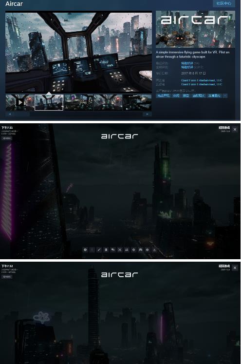 AirCar全景直播项目2023年抖音最新最火直播玩法（兔费游戏+开通VR权限+直播间搭建指导）-88共享