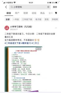 图文去重搬运玩法，坚持执行日入300+，适合大部分项目（附带去重参数）-88共享
