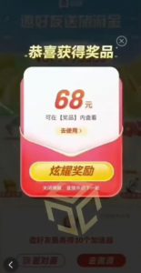 百度极速新人拉新,外面号称“无限”撸68红包的项目解析【详细视频教程+文字步骤】-88共享