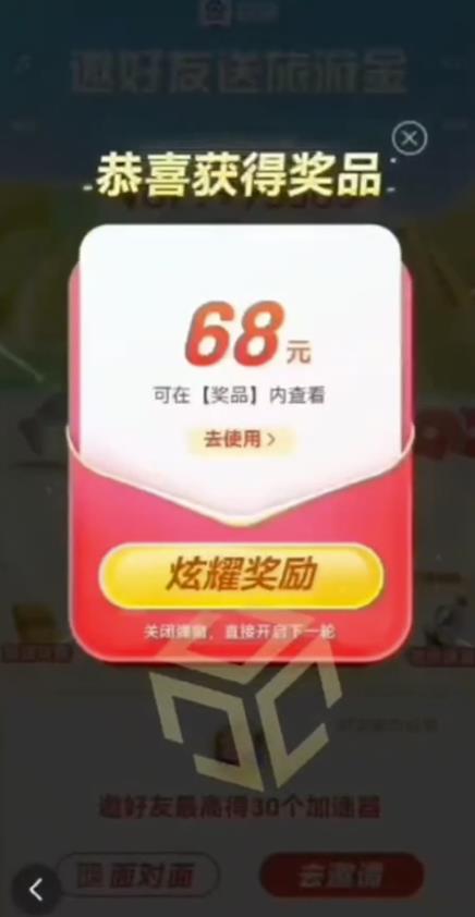 百度极速新人拉新，外面号称“无限”撸68红包的项目解析【详细视频教程+文字步骤】-88共享