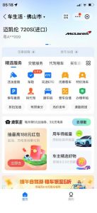 支付宝豪车认证教程，倒卖教程轻松日入300+还有助于提升芝麻分【揭秘】-88共享