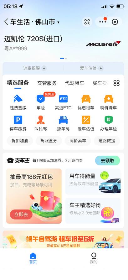 支付宝豪车认证教程，倒卖教程轻松日入300+还有助于提升芝麻分【揭秘】-88共享