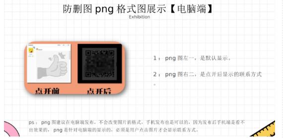 外面收费100一张的贴吧发贴防删图制作详细教程【软件+教程】-88共享