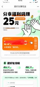 最近外面收费卖888起步很火的滴滴掘金项目教学详解,号称一天收益500+【详细文字步骤+教学视频】-88共享