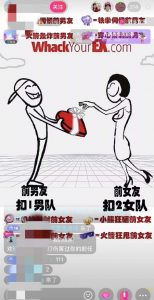 抖音最火无人直播玩法暴打前任弹幕礼物互动整蛊小游戏(游戏软件+开播教程)-88共享