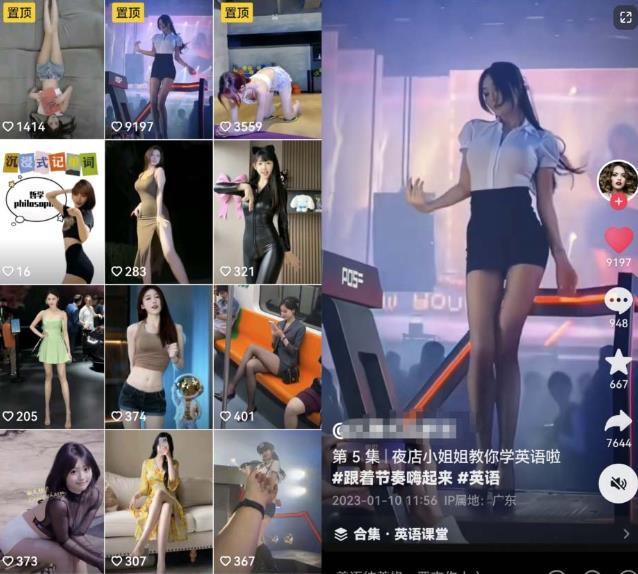 拆解抖音美女记单词视频副业小项目，一条龙玩法大解析（教程+素材）-88共享