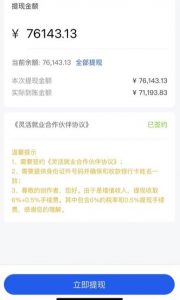 市面高端12800米6月最新短剧玩法（抖音+快手+B站+视频号）日入1000-5000，小白从零就可开始-88共享