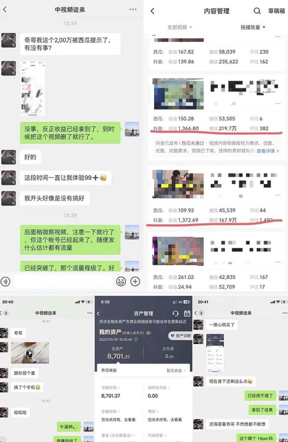 抖音搞笑盘点中视频项目，附全套素材包及工具礼包，轻松制作热门视频-88共享