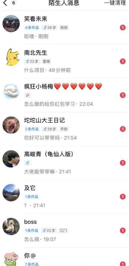 6月最新抖音评论区截流一天一二百，可以引流任何行业精准粉（附无限开脚本）-88共享