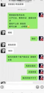 外面收费1800的最新快手抖音捞实名方法，会员自测【随时失效】-88共享