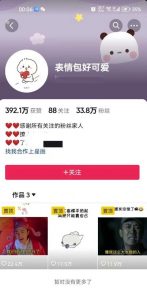 搞笑表情包升级玩法,简单操作,抖音实操3天变现500+-88共享