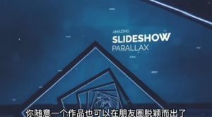 AE脚本-平面图片转3d三维视差动画Projection 3D v3.08(有教程视频)-88共享