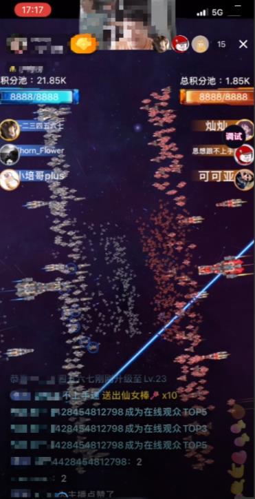 2023抖音最新最火爆弹幕互动游戏–星舰决战【开播教程+起号教程+对接报白等】-88共享