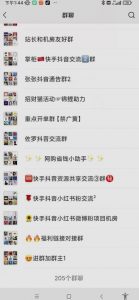 一个人如何利用微信群自动群发引流，一星期装满200个群，日入500+【揭秘】-88共享