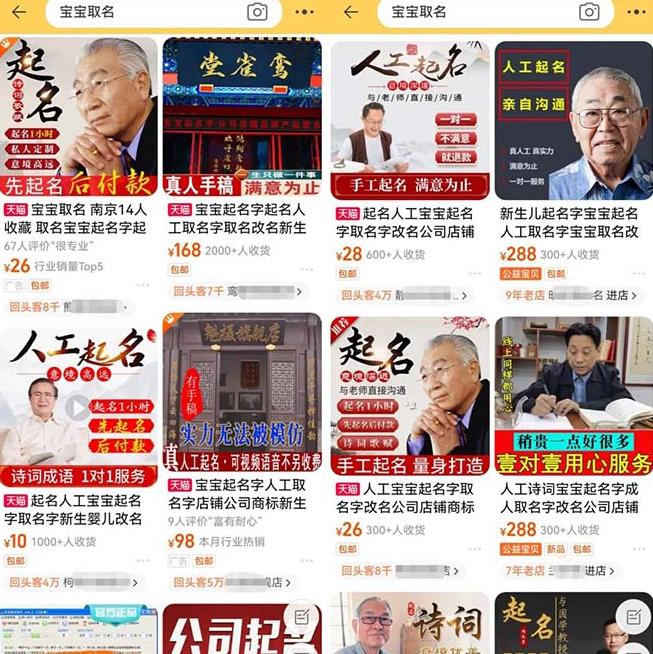 拆解小红书宝宝起名虚拟副业项目，一条龙实操玩法分享给你（教程+软件）-88共享