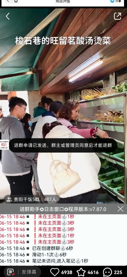 全网独家小红书在群广场加群，小号可批量操作，可进行引流私域（软件+教程）-88共享