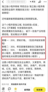 2023零成本源码搬运(适用于拼多多、淘宝、闲鱼、转转)-88共享