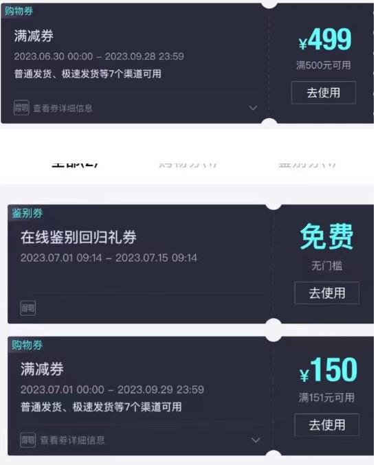 外面收费288的得物最新找茬“无限”撸红包玩法，单号至少撸200+【揭秘】-88共享
