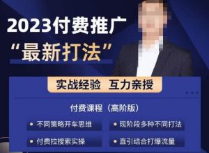 淘宝付费全系列金牌系列，2023付费起流量最新打法，涵盖面广-88共享