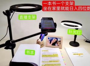 抖音小白直播课堂,一本书,一个支架,坐在家里就能日入四位数【揭秘】-88共享