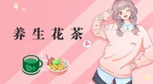 冷门暴利的最新项目,养生花茶!八九月正是红利期,月入10w不是梦【揭秘】-88共享