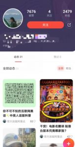 有道词典,前景无限的新图文搬运平台,正在红利期,流量巨大【揭秘】-88共享