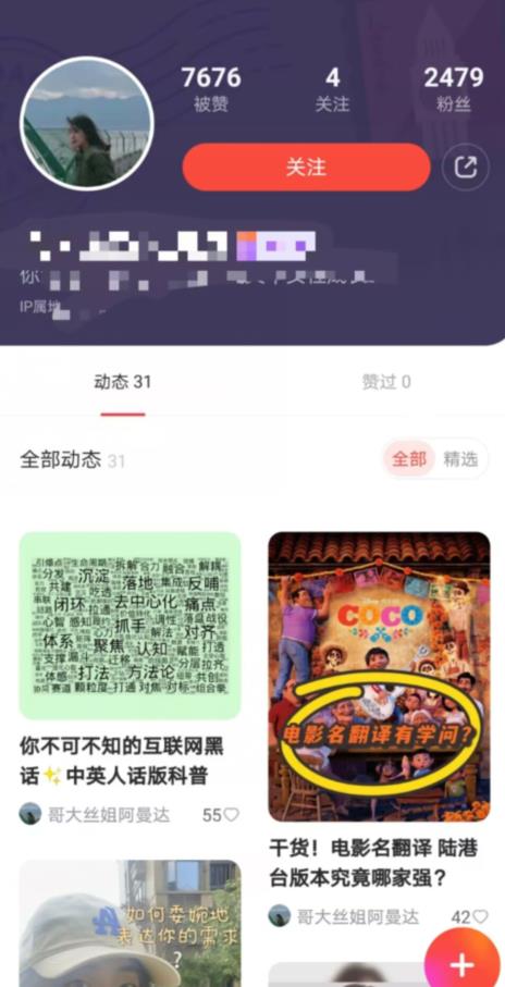 有道词典，前景无限的新图文搬运平台，正在红利期，流量巨大【揭秘】-88共享