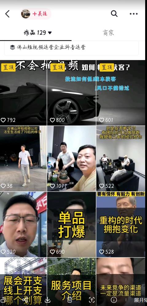 这样子带货月入过万，新手小白都适合的项目，一部手机可操作【揭秘】-88共享