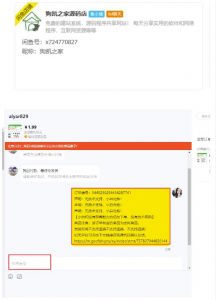 闲鱼高阶闲管家开通鱼小铺：零成本更高效率提升交易量！-88共享