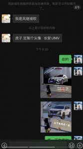 橱窗看车男孩汽车头像制作项目，无脑日赚500-88共享