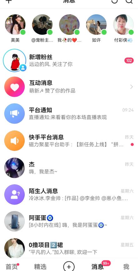 快手无损发红包引流技术，轻松引爆直播间【揭秘】-88共享