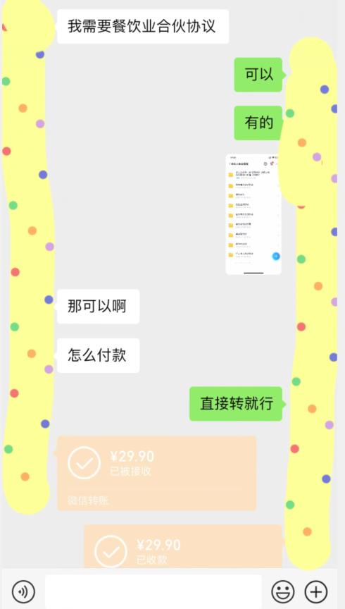 小红书最新蓝海赛道，合伙人协议书项目，虚拟资源都是纯利，操作得当日入500+【揭秘】-88共享