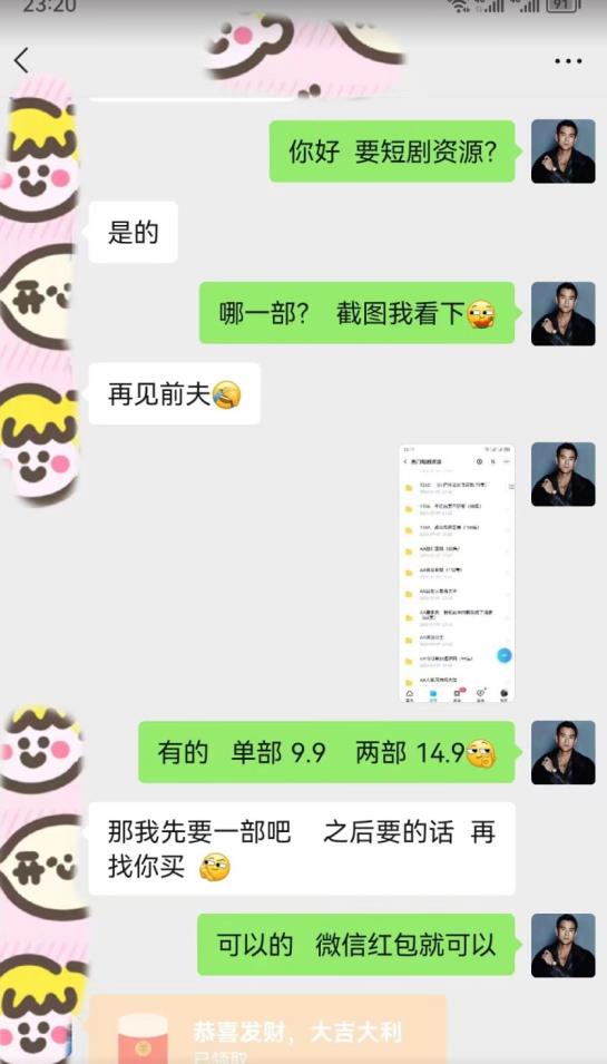 外面收费3680的短剧私域玩法，有手机即可操作，一单变现9.9-99，日入800很轻松【揭秘】-88共享
