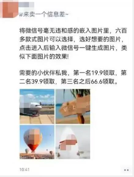外面收费66的将微信号导入图片的教程，可自用或卖教程，一单66元，轻松日入300+【揭秘】-88共享