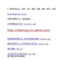 网站关键词截流以及刷取长期关键词【无备案可做】-88共享