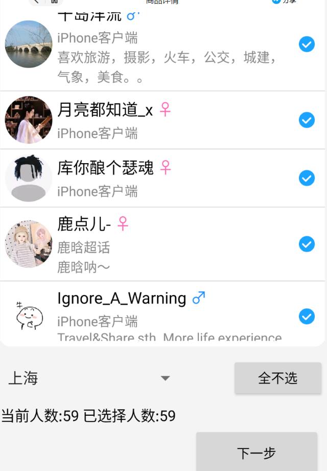 外面收费8K的微博协议一键私信引流软件，真实粉无限私信【仅揭秘】-88共享