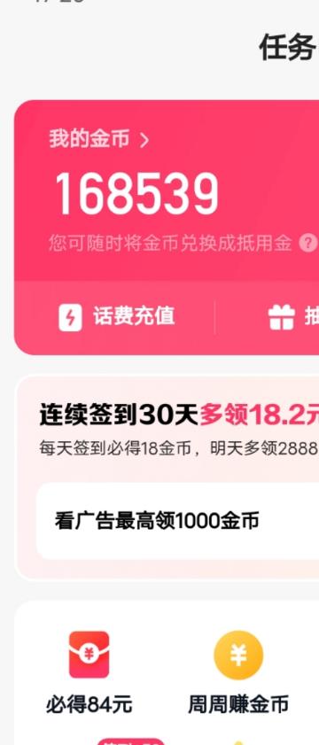 最新快手周周赚金币吃瓜玩法，一周一回，单号一天15+-88共享