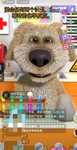 抖音最新最火无人直播玩法会说话的狗狗本弹幕礼物互动小游戏（游戏软件+开播教程+直播间搭建指导）-88共享