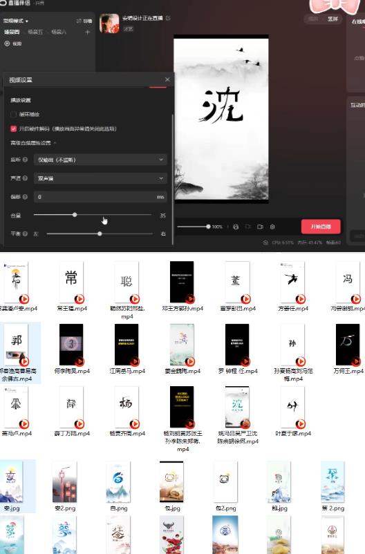 最新抖音姓氏logo半无人直播详细教程+素材及变现-88共享