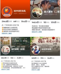 抖音8090后怀旧视频玩法,小白新手可操作,迅速涨粉变现(教程+素材)【揭秘】-88共享