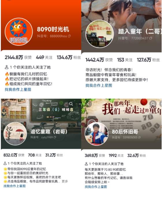 抖音8090后怀旧视频玩法，小白新手可操作，迅速涨粉变现（教程+素材）【揭秘】-88共享