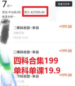 考研赛道掘金,一天5000+学历低也能做,保姆式教学,不学一下,真的可惜-88共享