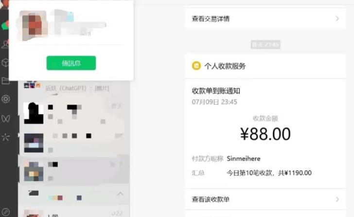 虚拟资源付费群变现项目：每天2小时，日入300-1000+（教程+文案库+资源）-88共享