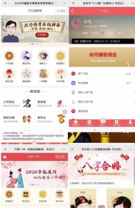 外面卖1888的2023最火算命测算系统源码搭建教程【源码+教程】-88共享