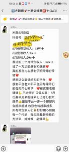 图文带货这么赚钱么? 3个月52W 图文带货运营加强课【揭秘】-88共享