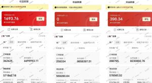 多多视频3.0玩法,线下结算不过爆款年入百万-88共享