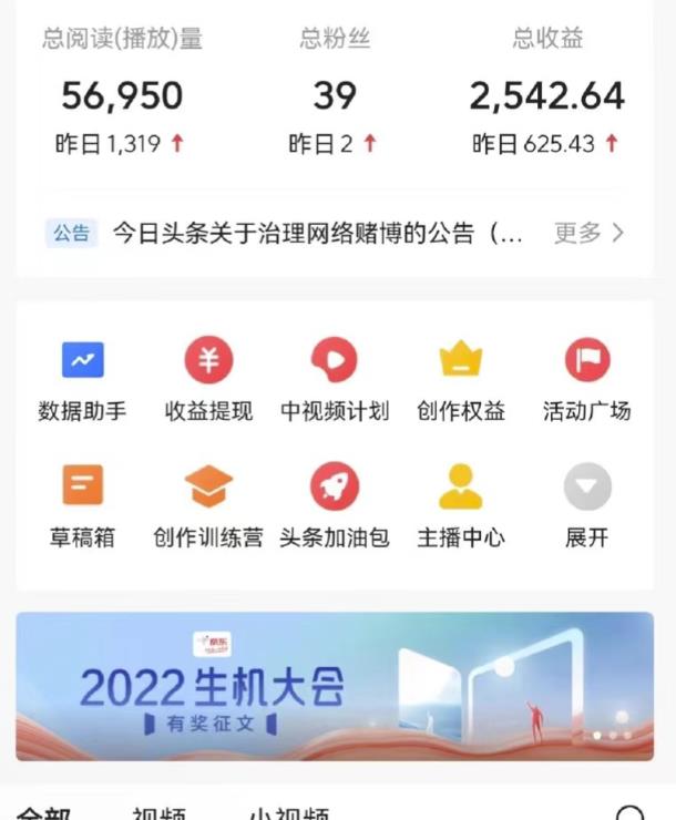 最新爆火1599的故事会撸金项目，号称一天500+【全套详细玩法教程】-88共享