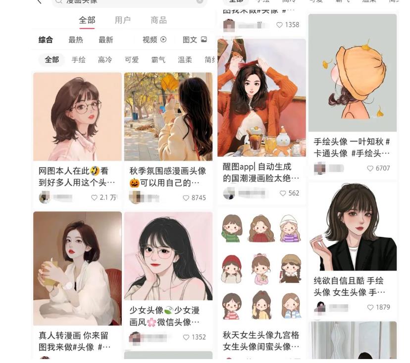 拆解小红书真人漫改变现副业项目，一条龙实操玩法分享给你【视频课程】-88共享