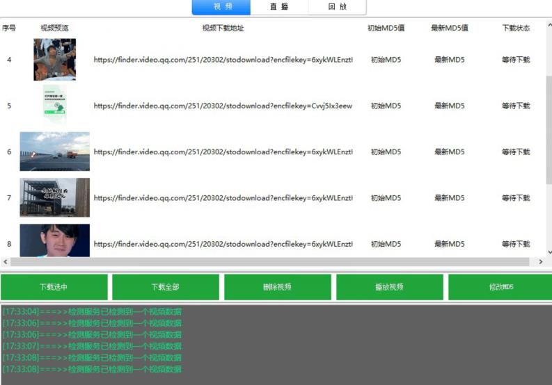 首发视频号视频加直播无水印超清下载，可以随意剪辑【软件+教程】-88共享