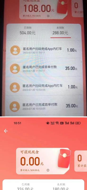 外面收费1280的滴滴掘金最新暴利玩法，号称日赚500-1000+【详细玩法教程】-88共享